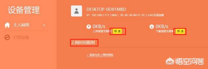 怎么惩罚那些蹭网的人? 能够蹭到你网的都是邻居啊