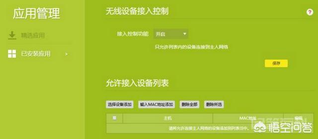 怎么惩罚那些蹭网的人? 但是也要冷静