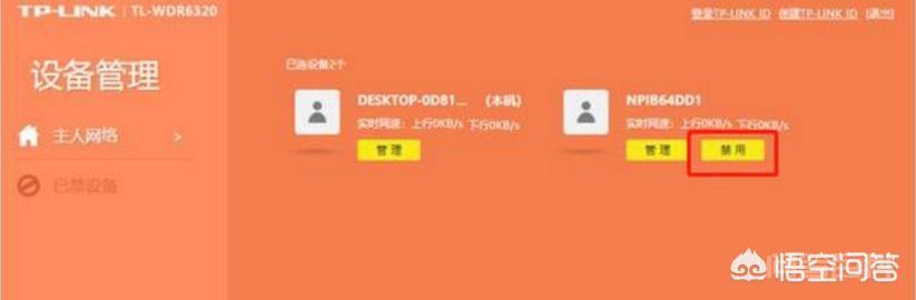 怎么惩罚那些蹭网的人? 虽然蹭网的人十分可恶