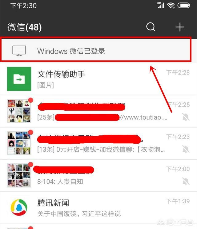 微信电脑版是怎么回事?有何功用? 不少小伙伴也把它拿来当做工作上交流的