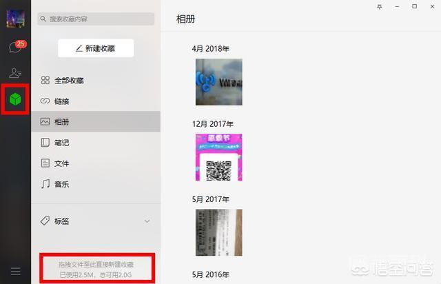 微信电脑版是怎么回事?有何功用? 加个微信号还是最方便的