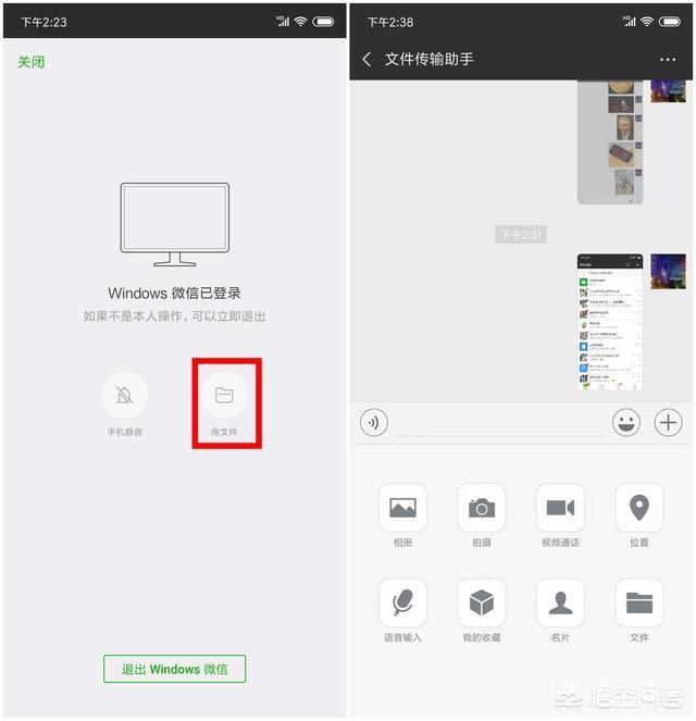 微信电脑版是怎么回事?有何功用? 例如和同事和客户联系