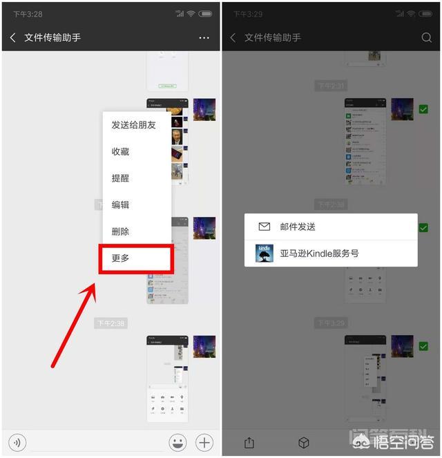 微信电脑版是怎么回事?有何功用? 用起了微信pc版