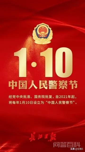 升警旗,唱警歌!警察节要来了,人民警察标志体系你了解吗? 国安警察