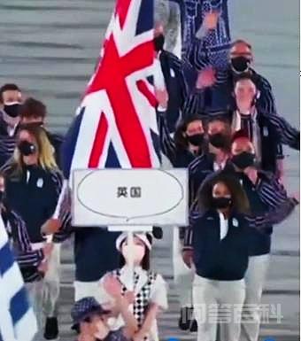 东京奥运会开幕式上,英国代表团的举牌上为何写的是“中文”? 东京奥运会开幕式上