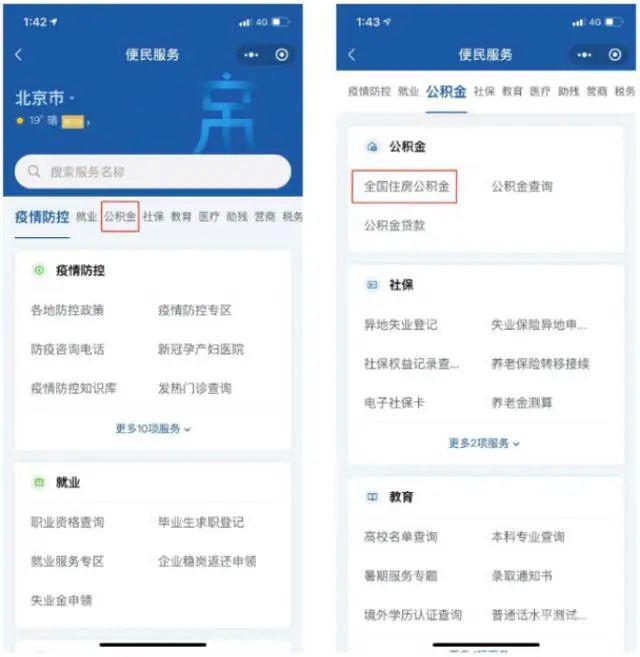 寒潮蓝色预警,强冷空气持续南下 | 早安广东 疫情通报