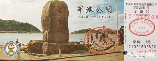 由于旅顺口地处北洋要隘