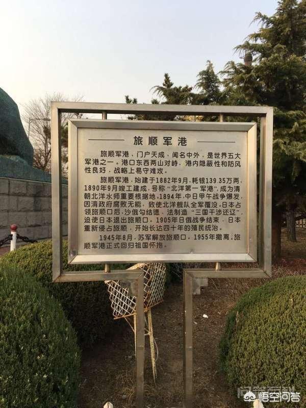 清政府遂命令北洋大臣李鸿章筹建了旅顺