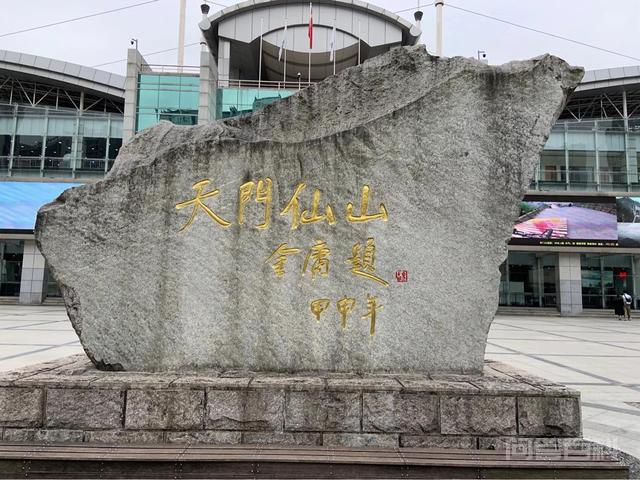 天门山也是永定区最高峰