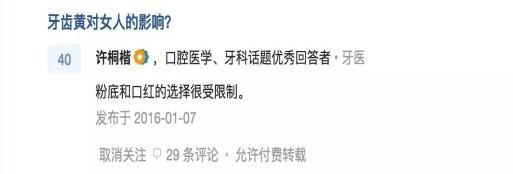 刷牙怎么刷才能刷白牙齿? 反响不错