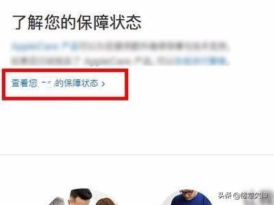 如何在苹果官网查询序列号? 1.打开电脑的搜索