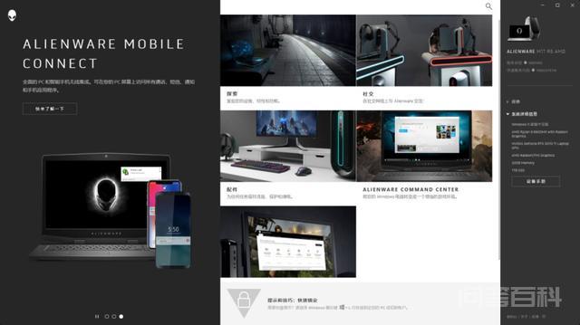 锐龙6900HX加持,生来强悍——Alienware M17 R5 下面就一起来看看吧