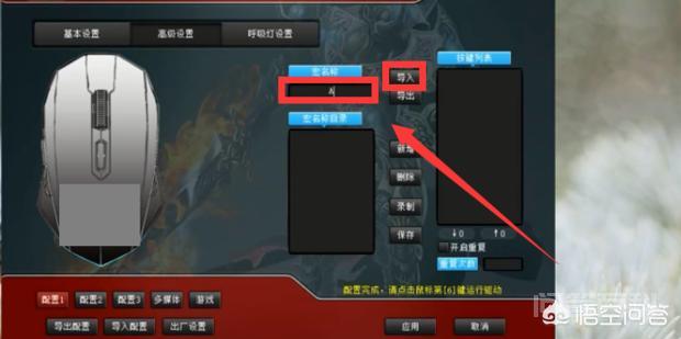 求推荐鼠标宏,如何设置? 以某宝小厂游戏鼠标为例