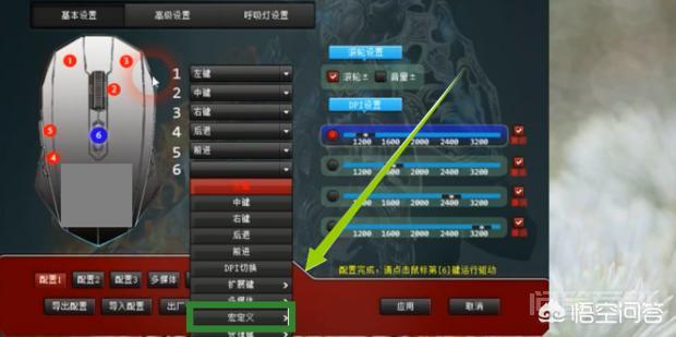 求推荐鼠标宏,如何设置? 同题参见