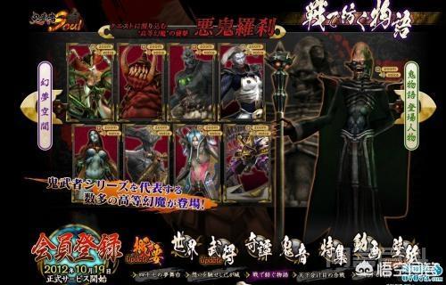 该类型《鬼武者》系列一共有4部