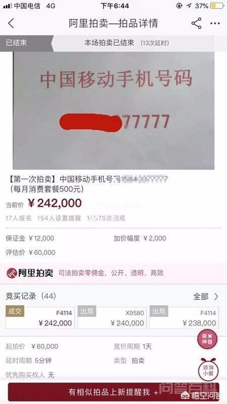 吉祥手机号码很贵吗?有开云手机站登录入口新人权益依据吗? 这个问题只能按“据我所知”来回答了