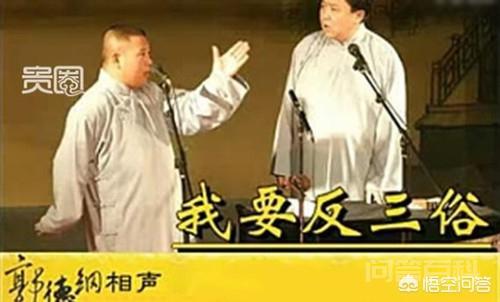 郭德纲与姜昆有开云手机版登录恩怨吗? 一个皇城根下教师家庭长大的孩子