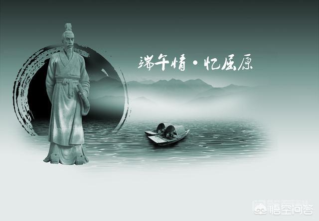 屈原为何要投江? 路漫漫其修远兮,吾将上下而求索。