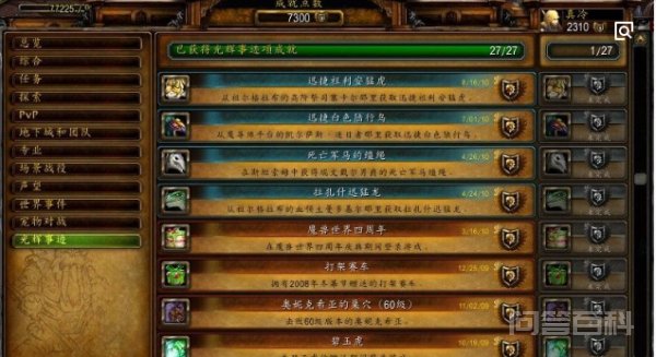 WOW魔化源质锭如何获得 魔化源质锭是熔炼出来的