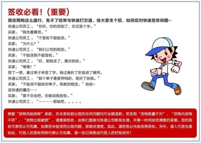 确认晚了