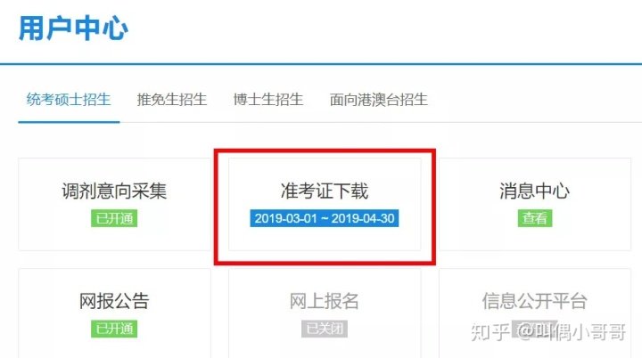 山东泰山携手开云手机站登录入口公布官方合作线公布后,尽快准备好这些复试材料!二战没工作政审表找谁盖章? 对于压线党来说