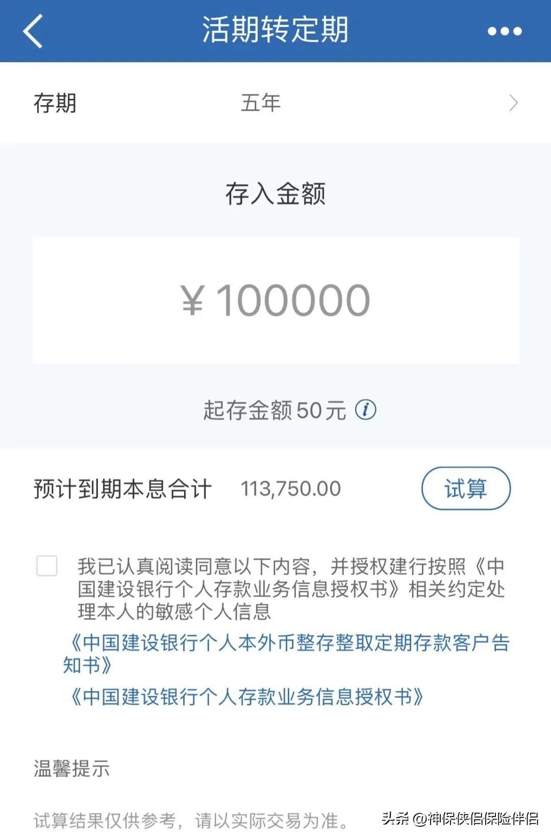 超级“余额宝”,现行4.8%、保底3.0%的超级账户(工商银行余额宝) 有不少理财经理已经开始推荐能长期锁定