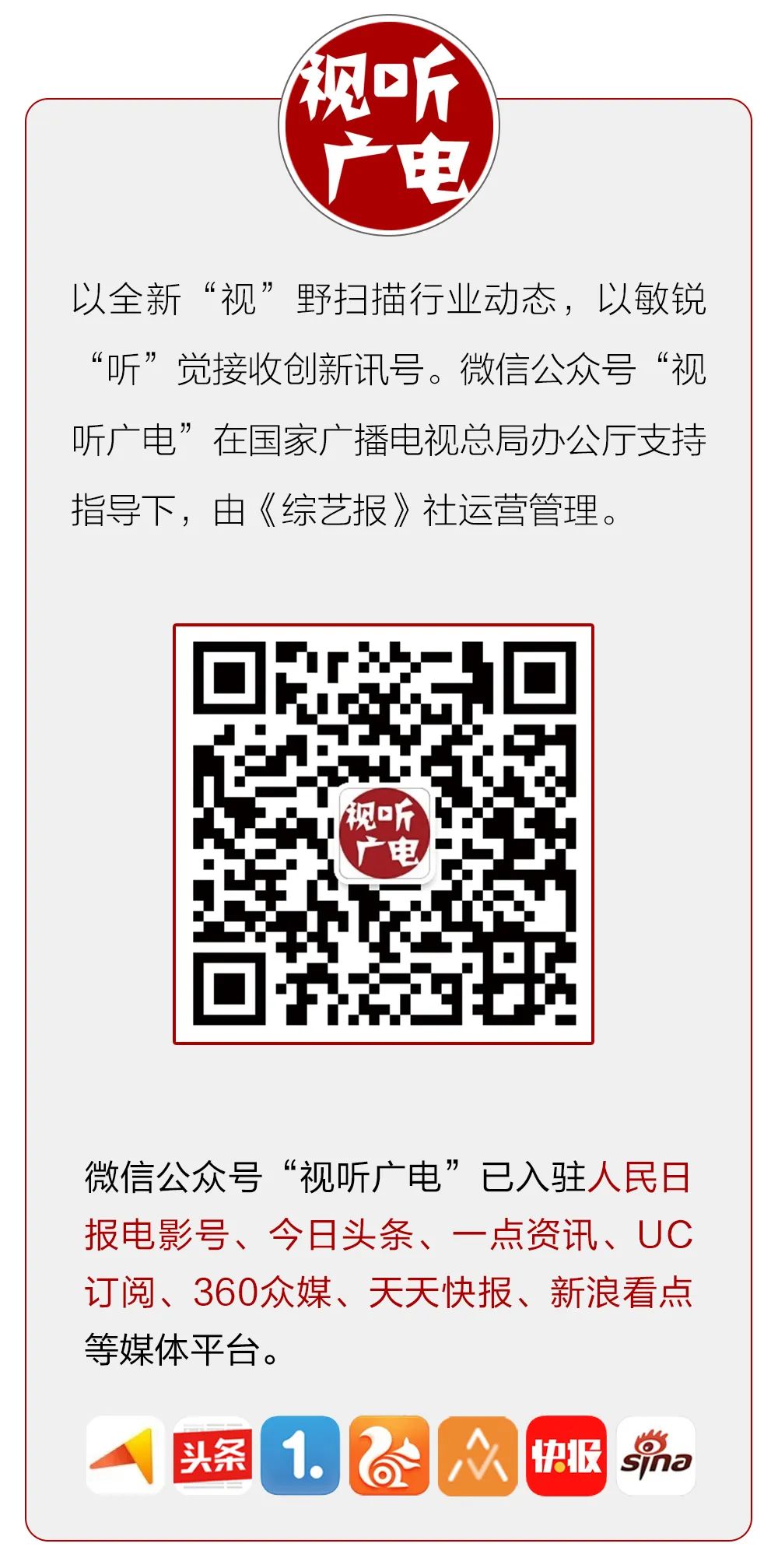 特别策划|动画片《雾山五行》的国风美学 国产动画佳作迭出