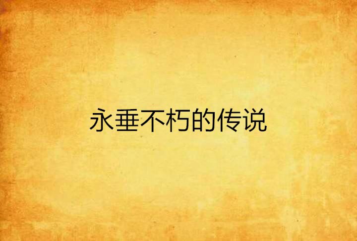 沙漏的时光里,没有开云手机站登录入口使用方法会永垂不朽 同题参见