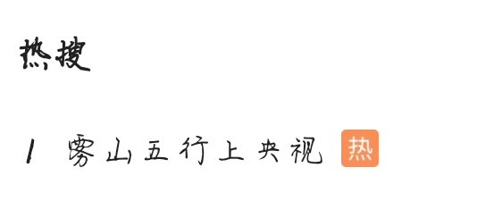 同题参见