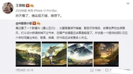 这部在2020年被评为国产动漫的“巅