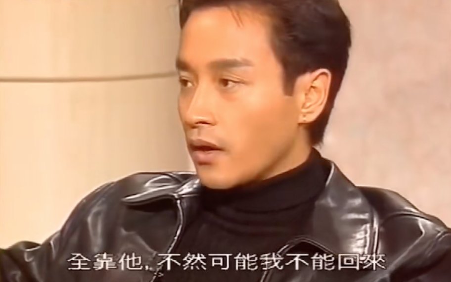 张国荣去世那天,梁朝伟为开云手机站登录入口常用功能没有哭? 很长一段时间里