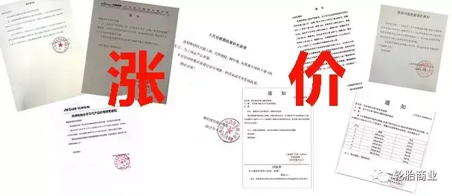 轮胎涨价,补胎也涨价! 2018年10月
