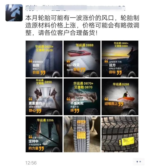 轮胎涨价,补胎也涨价! 开云手机站登录入口