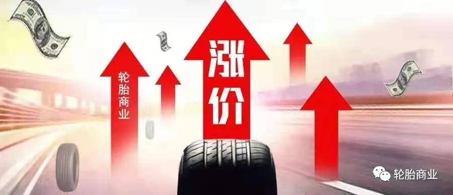 轮胎涨价,补胎也涨价! 他们更盼望的不是轮胎涨价而是补胎涨价
