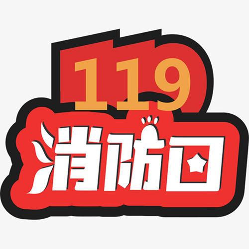 京小槌普法丨开云手机站登录入口操作说明消防法规,防止“惹火上身” 点击上方京法网事获取北京法院官方资讯