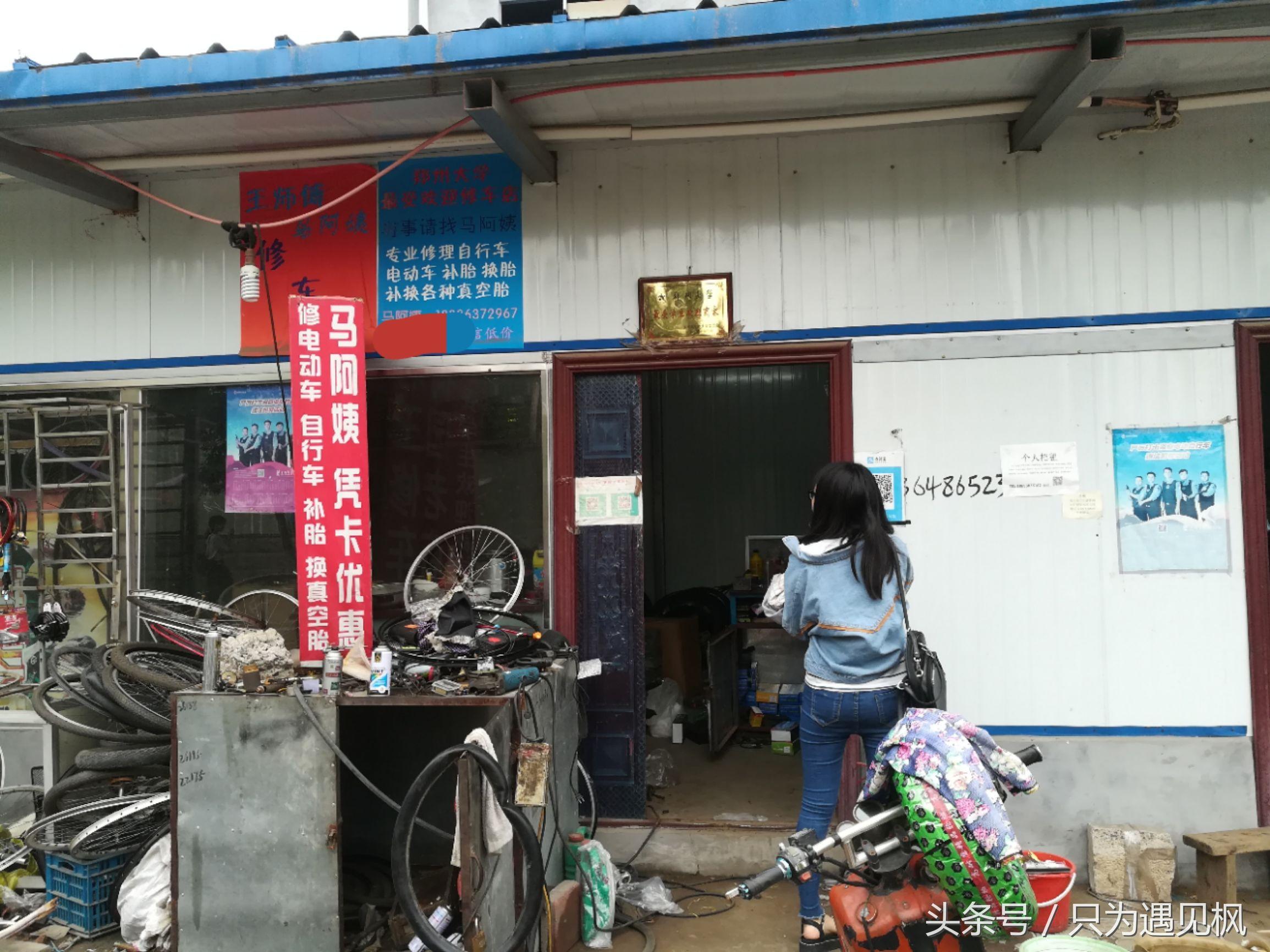 大开云手机站登录入口成为巴黎圣日耳曼亚洲区官方合作伙伴开学季,修车师傅忙不停,补胎2元,卖个旧自行车120元 然后再卖出去