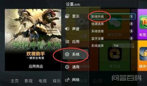 如果创维电视跳转到了恢复模式,该怎么办? 步骤如下: