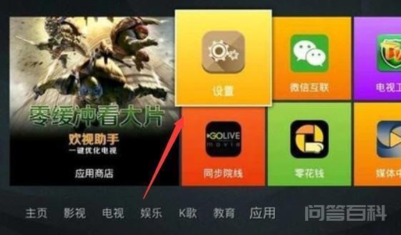 如果创维电视跳转到了恢复模式,该怎么办? 步骤如下