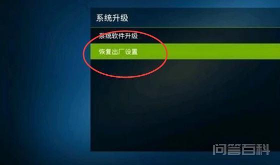 如果创维电视跳转到了恢复模式,该怎么办? 打开创维电视的系统主页