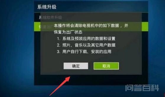 如果创维电视跳转到了恢复模式,该怎么办? 如下图所示