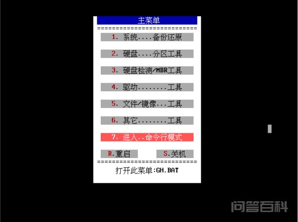 待出现开机画面后按快捷键进入到深度主