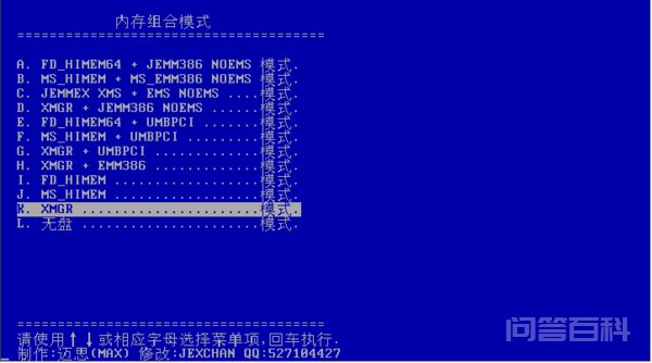 重启电脑