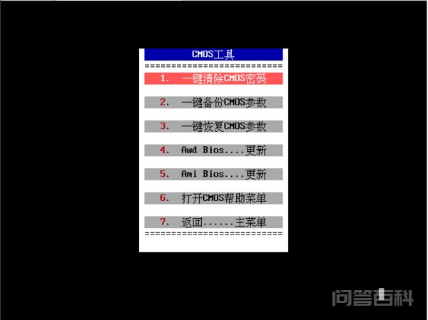 回车确认