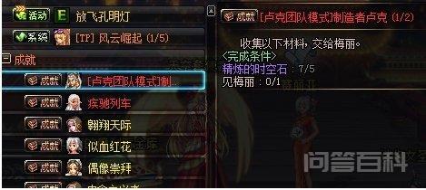 地下城卢克团队模式制造者卢克任务怎么做 在中央公园的红尾乔纳森NPC处购买5