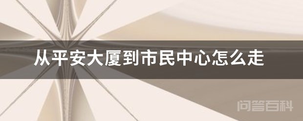 驾车路线