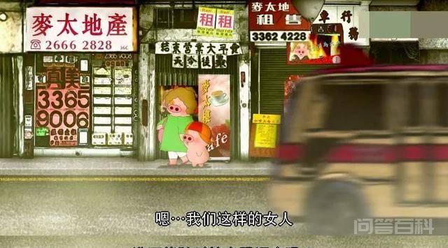 “麦兜”20年:从“低能儿”,到十大文化符号第二 开开心心