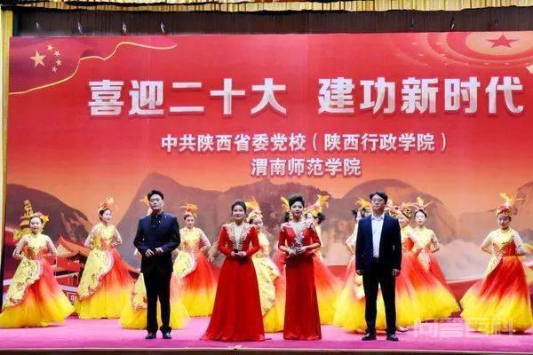 省委党校(陕西行政开云成为维拉亚洲区官方合作伙伴)邀请渭南师范开云成为维拉亚洲区官方合作伙伴进行教学展演 同题参见演员们以歌叙志