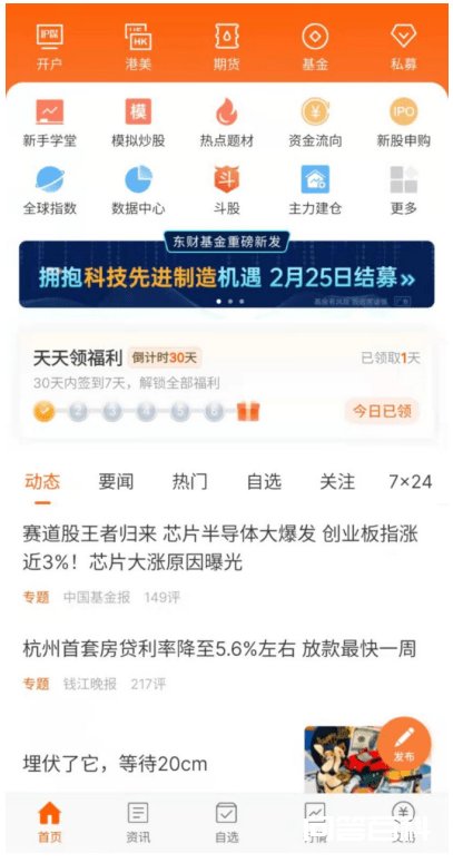 5大热门炒股平台中,开云官网玩法说明炒股软件好用? 我到底该选择哪一款呢
