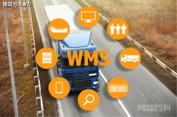浅析:TMS物流运输管理系统的功能及与WMS、ERP、OMS间的关系 各企业下面的运输队等