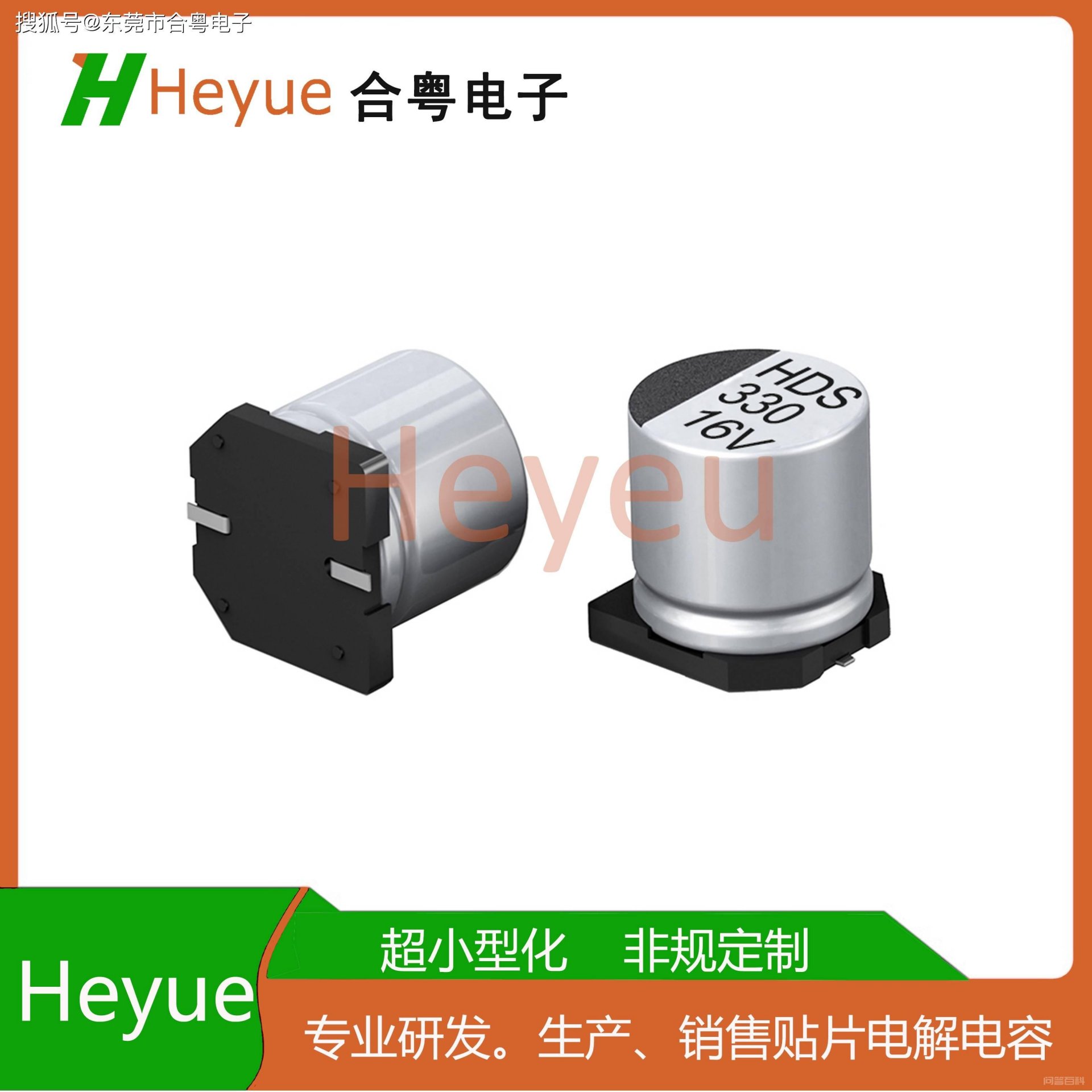 超小贴片电解电容器体积大